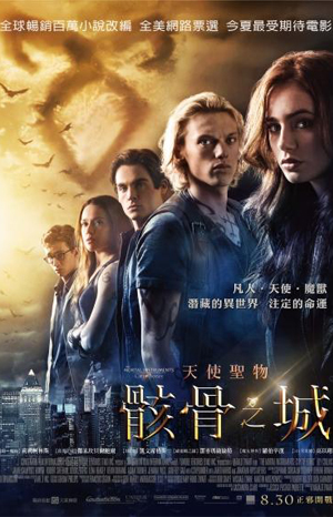 天使聖物：骸骨之城