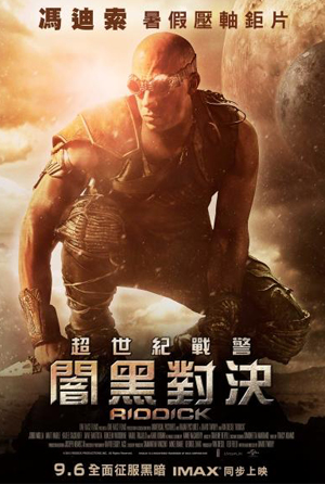 超世紀戰警：闇黑對決