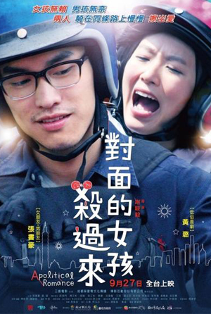 對面的女孩殺過來