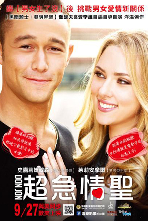 超急情聖