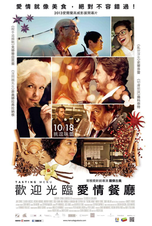 歡迎光臨愛情餐廳