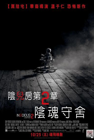 陰兒房第2章：陰魂守舍