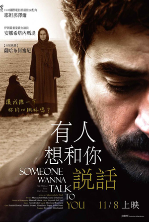 有人想和你說話