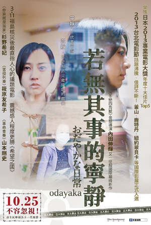 若無其事的寧靜