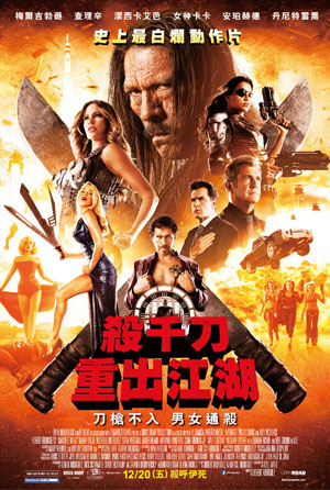 殺千刀重出江湖