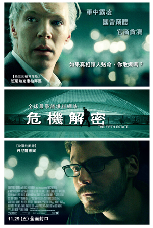 危機解密
