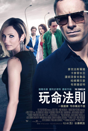 玩命法則