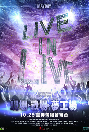 現場‧戰場‧夢工場