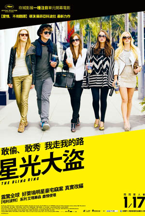 星光大盜