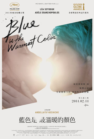 藍色是最溫暖的顏色