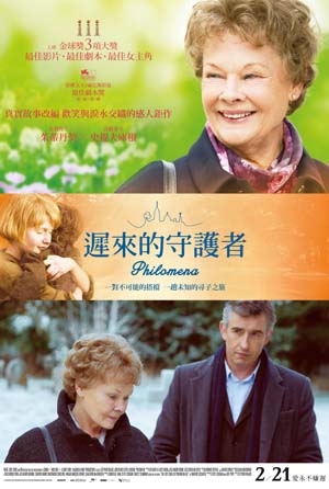 遲來的守護者