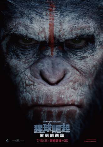 猩球崛起：黎明的進擊