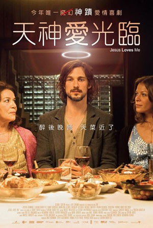 天神愛光臨