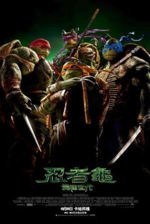 忍者龜：變種世代