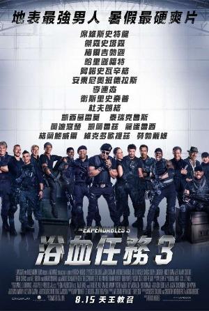 浴血任務3 