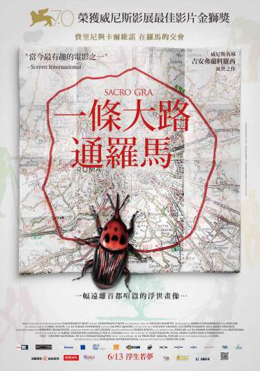 一條大路通羅馬