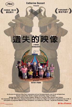 遺失的映像