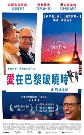 愛在巴黎破曉時