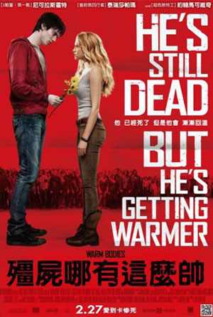 殭屍哪有這麼帥