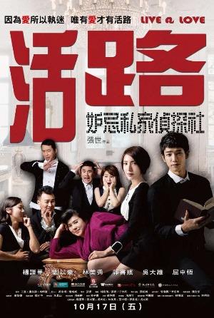 活路：妒忌私家偵探社