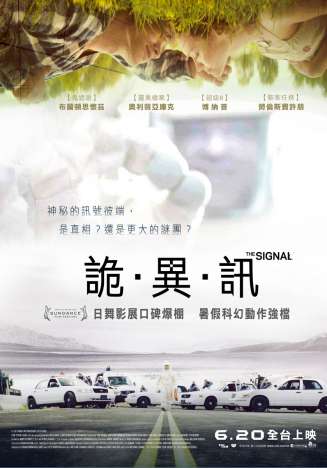 詭異訊 