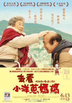 去看小洋蔥媽媽