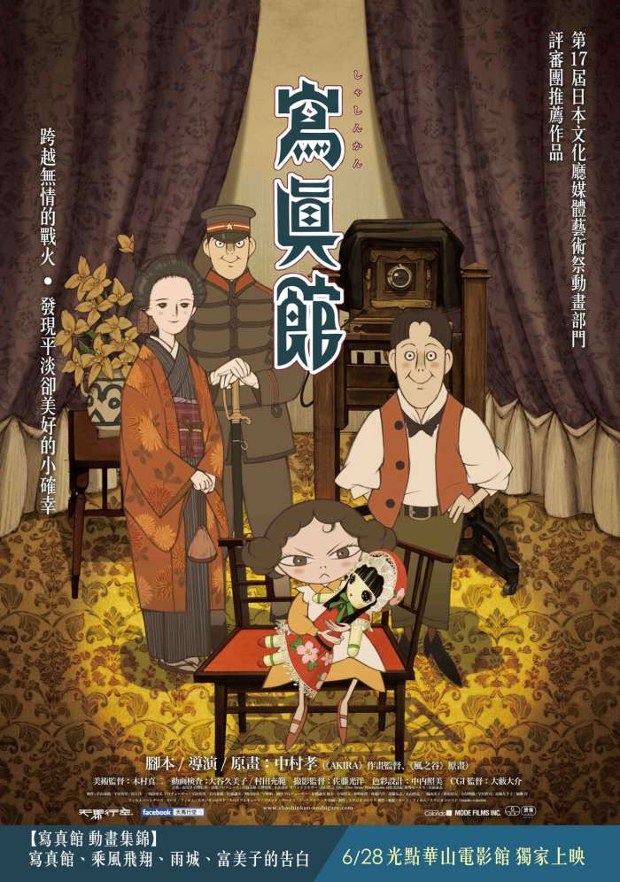 寫真館 動畫集錦