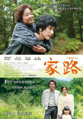 家路
