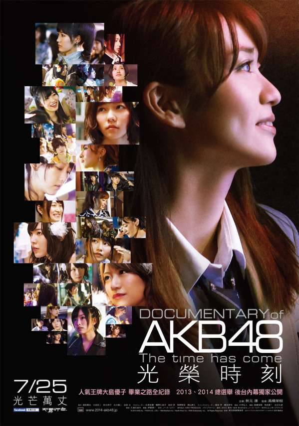 AKB48光榮時刻