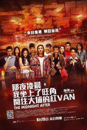 那夜凌晨，我坐上了旺角開往大埔的紅Van