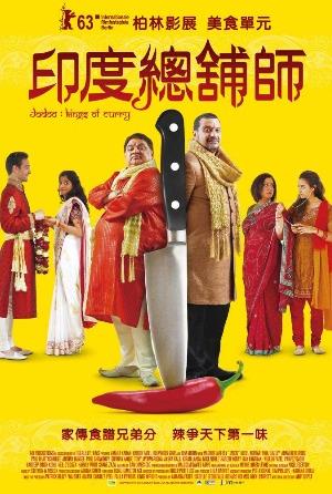 印度總舖師