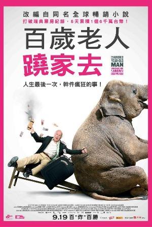 百歲老人蹺家去