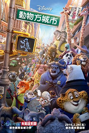 動物方城市