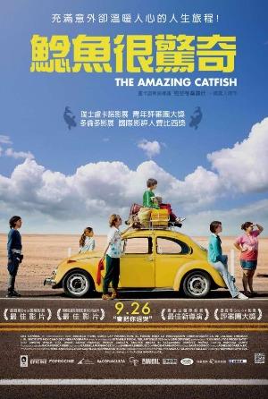 鯰魚很驚奇