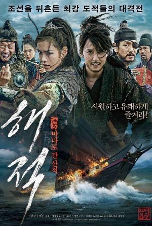 海賊：汪洋爭霸