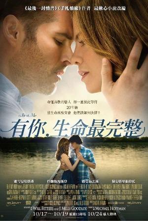 有你，生命最完整