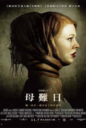 母難日