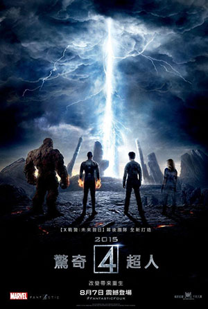 驚奇4超人