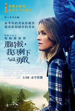 那時候，我只剩下勇敢