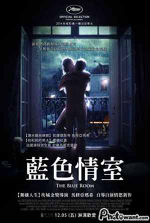藍色情室