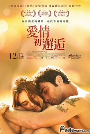 愛情初邂逅