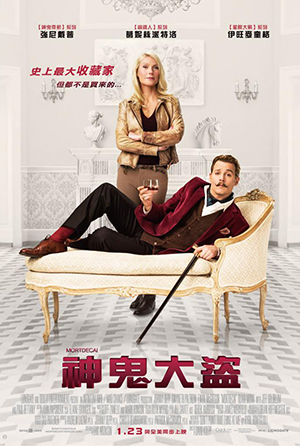 神鬼大盜