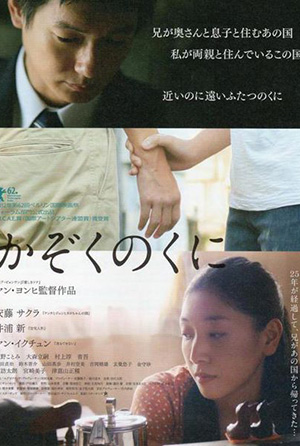 應許之國，雙重人生