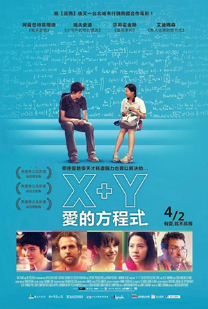 X＋Y 愛的方程式