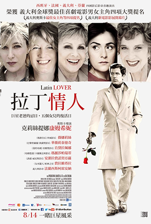 拉丁情人