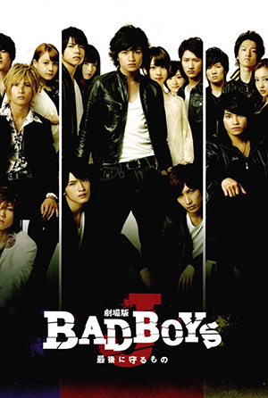 劇場版 Bad Boys J－最後的守護