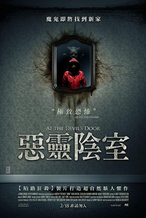 惡靈陰室