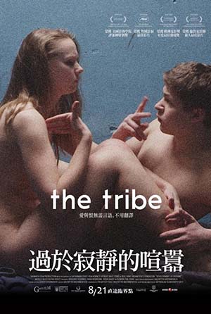 過於寂靜的喧囂