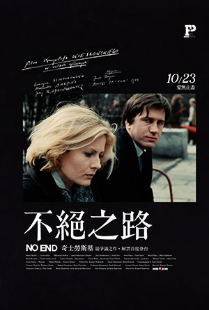 不絕之路