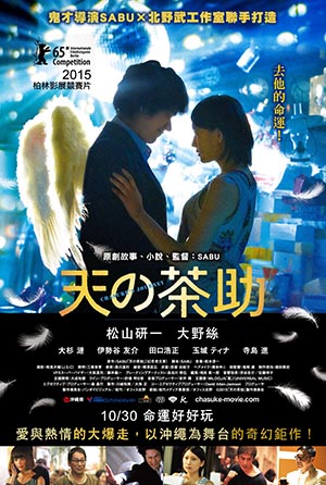 天之茶助